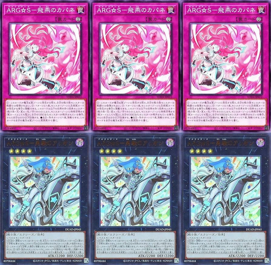 遊戯王 ARG☆S デッキ 遊戯王】純構築ARG☆Sアルゴスターズデッキ紹介～めっちゃ